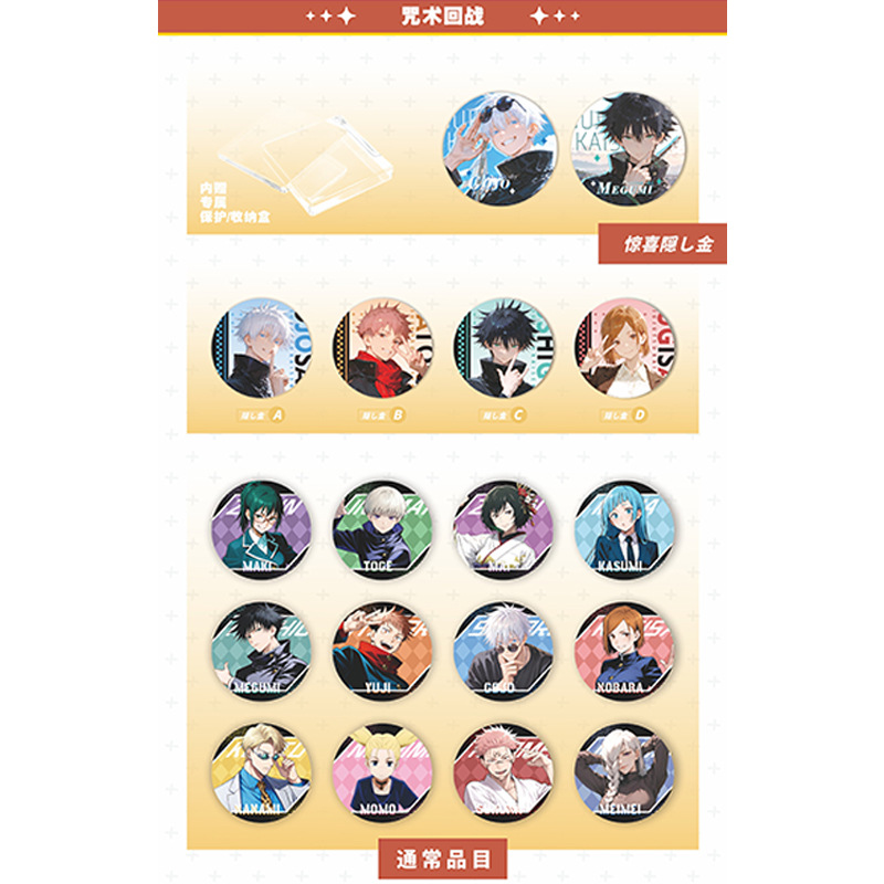 스펠 스탠드【팬픽션】