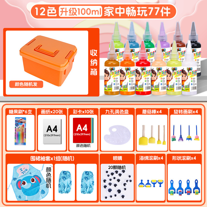 ガッシュペイントセット子供用洗える水彩24色非毒性アートフィンガーペイント落書きペイントツールセット|undefined