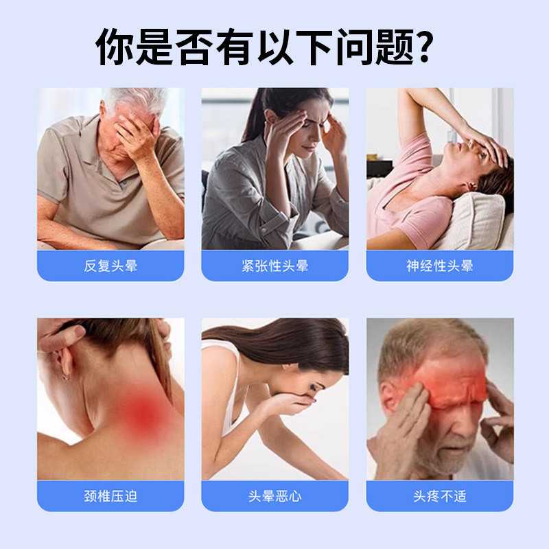 批发正品头晕眩晕膏家用头晕头昏站不稳眼花供血不足专用一件起批|undefined