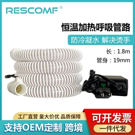 康复辅助器械;保健电器配件;呼吸机/止鼾器/呼吸训练