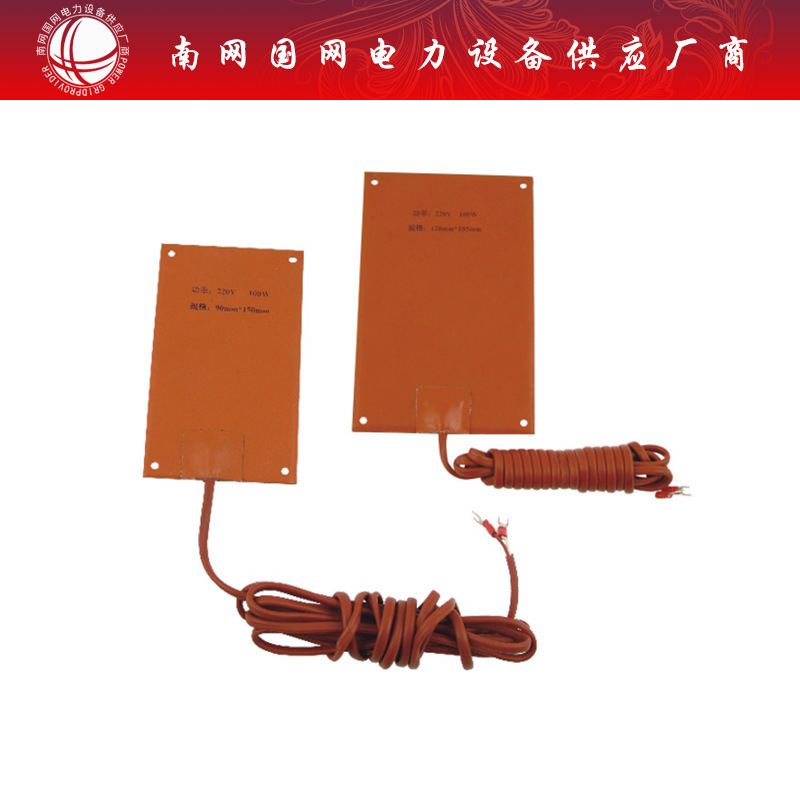 JRD-G硅橡胶加热器100W/150W防水 成套高压配电柜除湿防潮