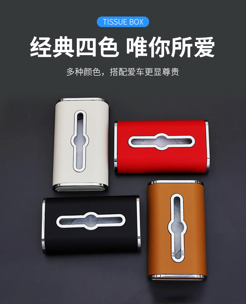 梯形款车载纸巾盒详情_07.jpg