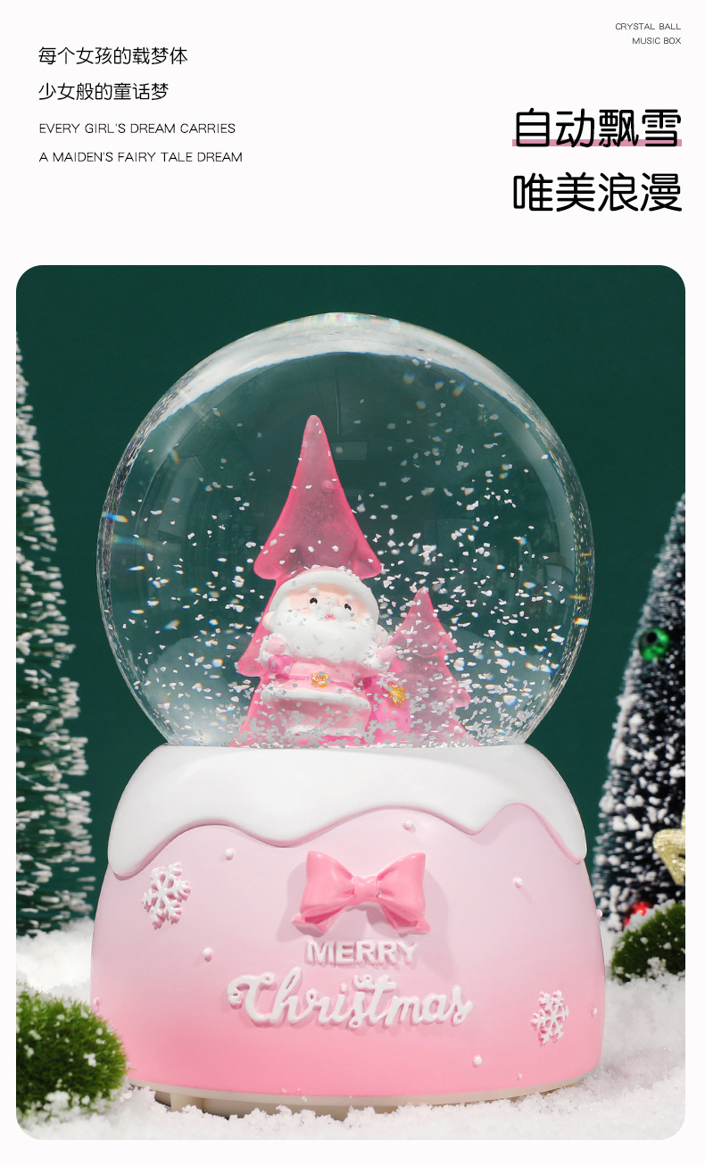 粉色圣诞水晶球_08.jpg