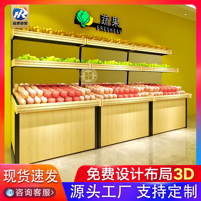 水果货架货柜商超摆果果蔬生鲜多层置物架超市蔬菜钢木展示架子