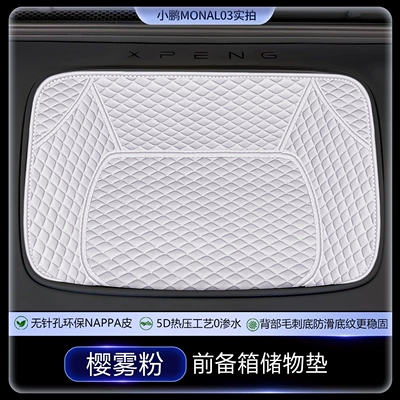 Trunk Mat: Xpeng MONAL03 trunk mat, fully - nappa-leather-cherry-mist-pink-front-trunk-mat-xiaopeng-mona-l03-pure-electric