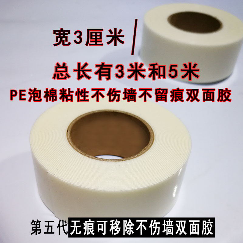 不伤墙面可移除海绵胶带不留痕迹易撕双面胶结婚婚庆装饰用品