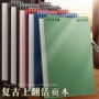考研复古a4a5笔记本子