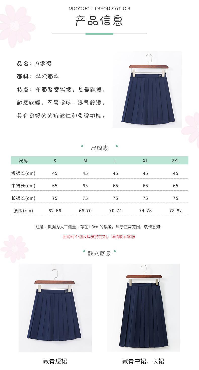 A字裙 (3).jpg