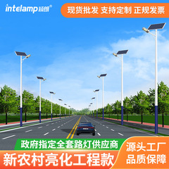 Yinglang Solar Street Lamp New Rural Project Outdoor Road Lighting LED Integrated 6-meter Lighting Street Lamp Wholesale
