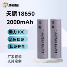 ���i18650�늳�2000mAh����10c�߱���늄ӹ���늄�܇늴��L�о