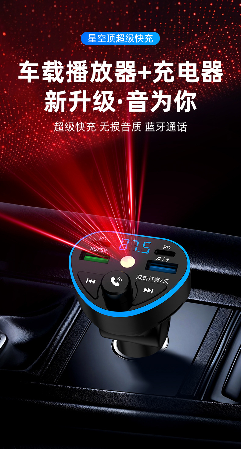 Cross-Border Car Charger Super Fast Charging Bluetooth Receiver Mp3 Hd Music Player Mobile Phone Flash Charging
