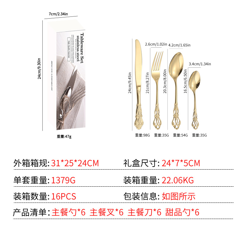 Transfronterizo 304 cubiertos de acero inoxidable 24 piezas juegos de corte imperial cuatro piezas principales hotel restaurante cuchillo y tenedor de cucharas de comida occidental