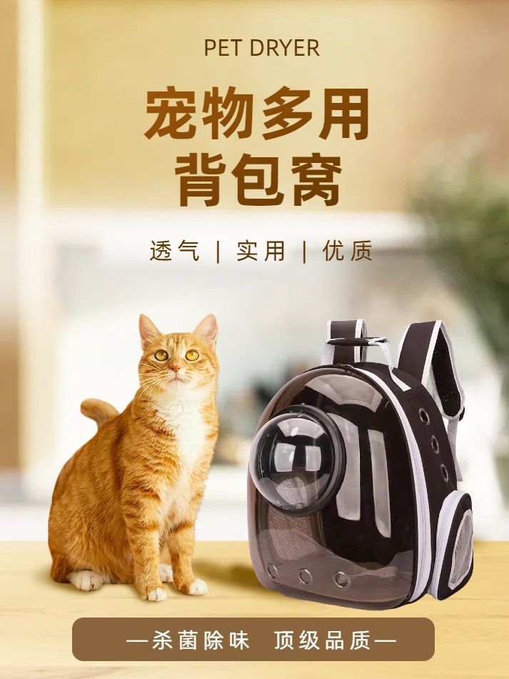 猫包外出便携猫背包宠物太空舱包狗狗双肩包大容量书包装猫咪用品
