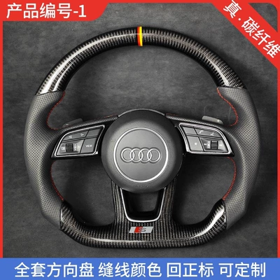 Suitable for Audi A6L Q5 A4L S4 RS4 S5 R8 TT A5 Q3 modified flat-bottom carbon fiber sports accessories (Steering wheel) - number-1-basic-model