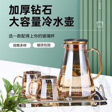 加厚钻石北欧玻璃冷水壶创意家用凉水壶果茶冷泡壶大容量茶壶扎壶