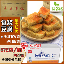 美好包浆豆腐成都特产爆浆豆腐油炸美食零食小吃臭豆腐商用半成品