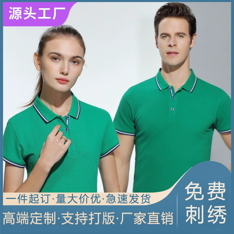 Высококачественная рабочая одежда Рубашка поло рекламная рубашка на заказ футболка с коротким рукавом деловая британская вышивка лацканами ЛОГОТИП Рабочая одежда