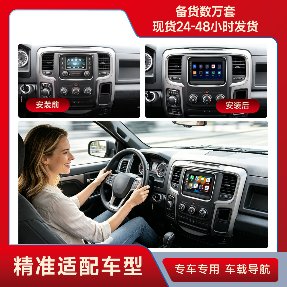 Nuevo para 13-18 Dodge Ram Android navegación en pantalla grande 7 pulgadas coche reproductor Bluetooth integrado