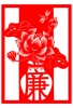 22 [Double-sided red rice paper] A071 Another 2 cheap and random, long side 20CM [3 sheets of rice paper finished product]