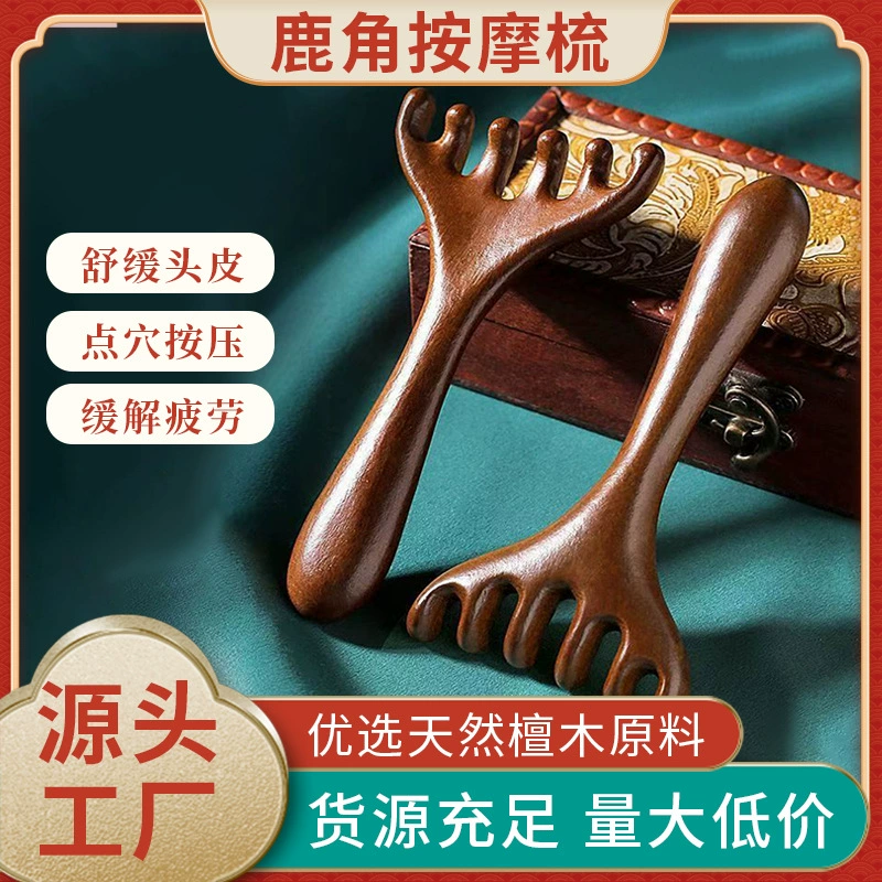 Новая массажная расческа с рогами, массажный коготь с рогами, скребковая грабли, щетка для бритья меридианов, массажный коготь, пятиточечный шарик для вытягивания