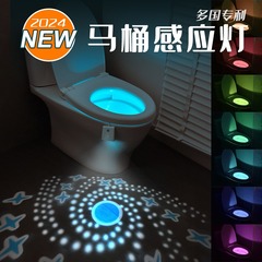 新型USB便器ランプ赤外線感応トイレ投影灯RGBカラフル変光雰囲気灯知能小夜灯