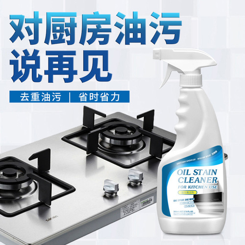 Heavy oil stain cleaner, oil stain purifier, range hood degreasing agent, cleaning agent, kitchen restaurant and catering wholesale cross-border shipping