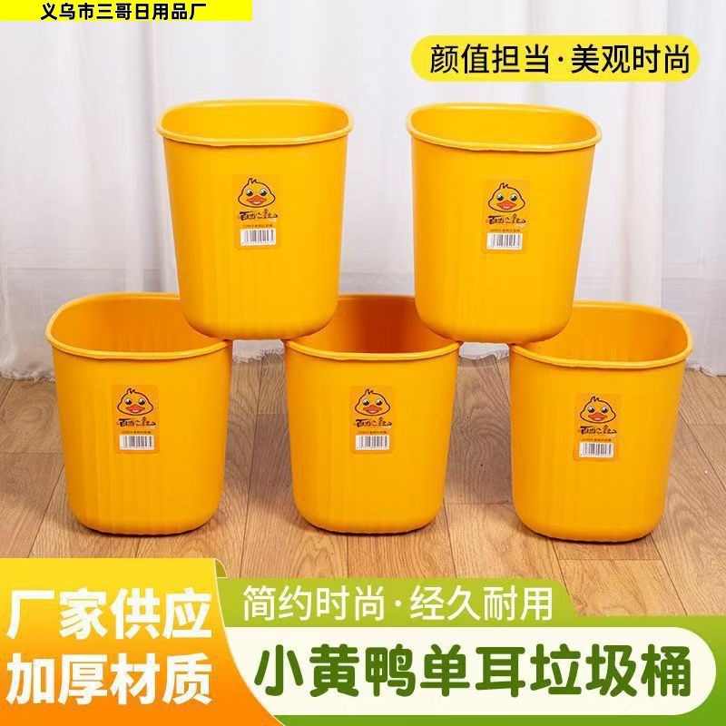 Plastic Household Trash Can Creative Simple Cute Large Bathroom Kitchen Trash Can Without Lid Trash Can