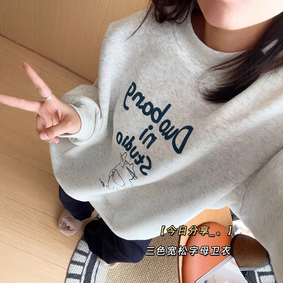 减龄百搭王!宽松慵懒圆领套头卫衣女 猫咪刺绣设计感纯色内搭上衣