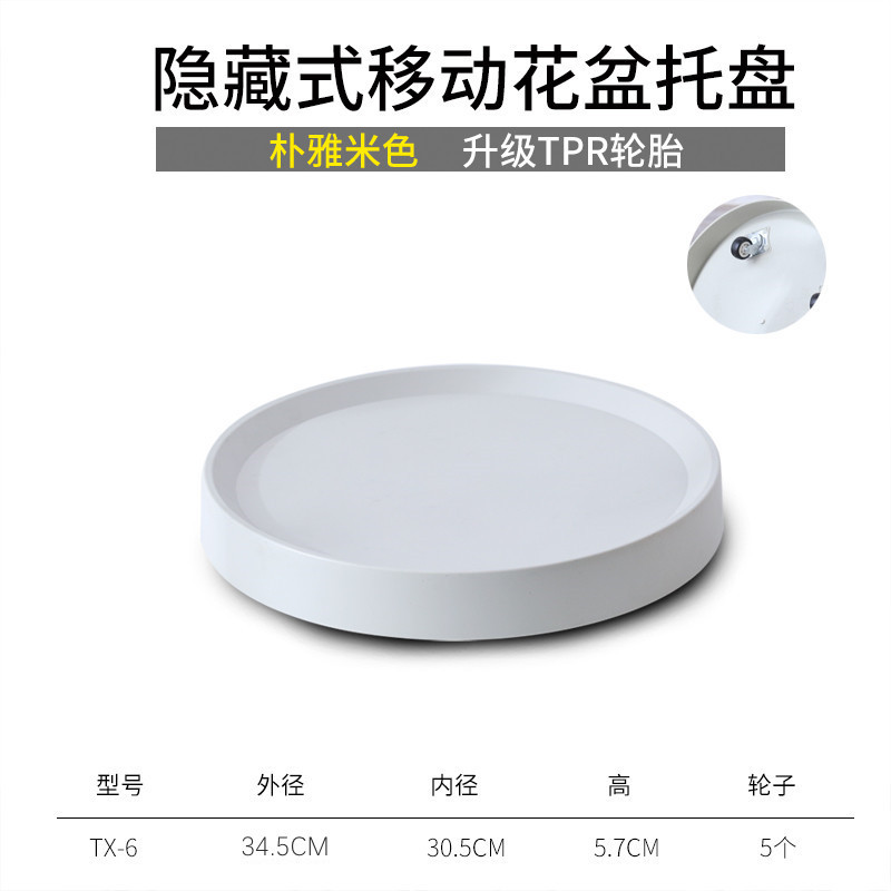 新しいプラスチックの移動は植木鉢のトレーを隠します。