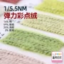彩点黑芯弹力拉毛纱帽子