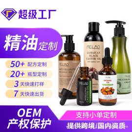 南瓜籽油茶树精油巴塔纳油蓖麻油肌肤修护头皮按摩油OEM定制厂家