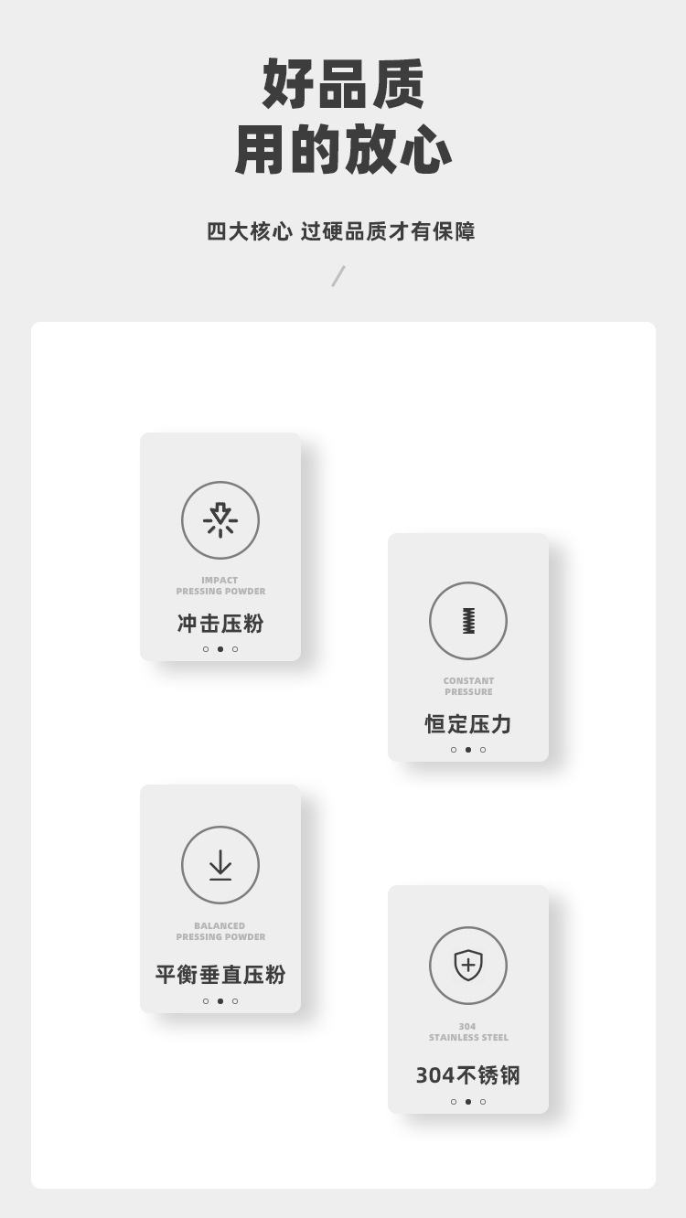 方沖擊壓粉器_08.jpg