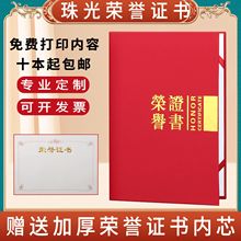 磨砂定制logo尺寸烫金烫银A48K6K加棉表彰证书防伪奖状防伪证书