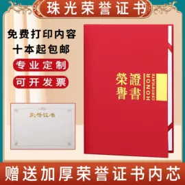 奖状、证书;文件夹;档案盒