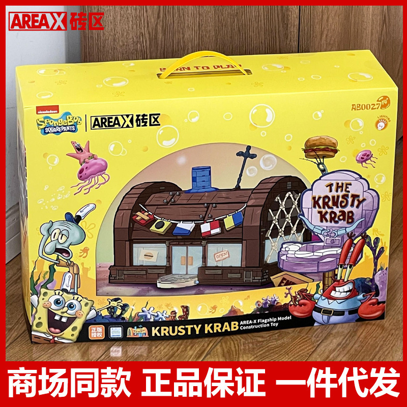 AREAX砖区蟹堡王餐厅海绵宝宝积木拼装高难度玩具模型摆件礼物|undefined