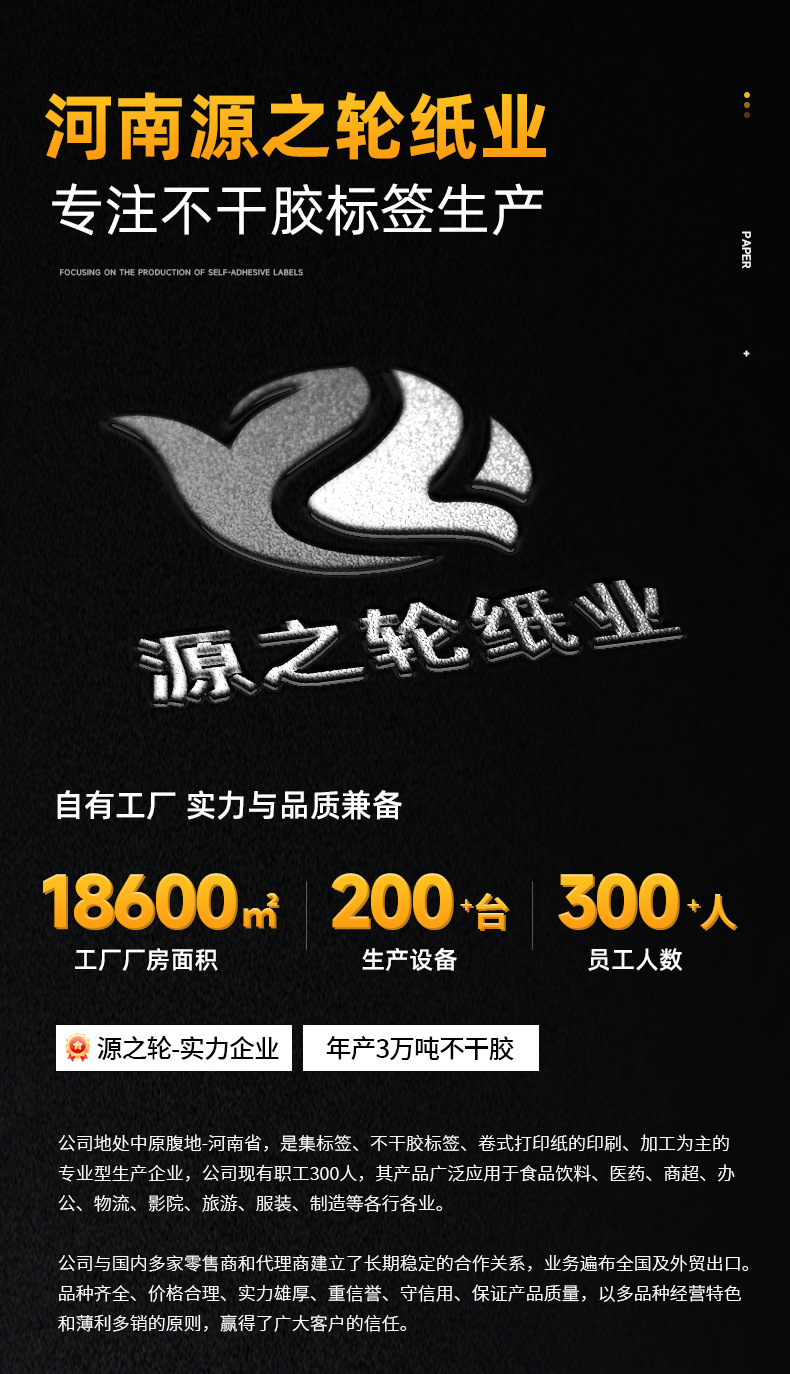 三防纸_01
