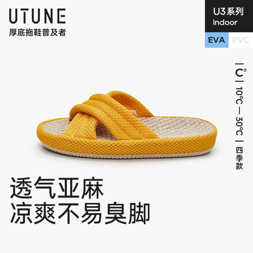 Optimal Cross Home Linen Cool Slippers for Women - Summer Indoor Home Breathable Noiseless Thick Sole Slippers - Cross-border