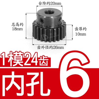Diferensial dişli dəstləri Teeth/1M24T Metal Motor with Convex - 45-steel-1-mold-24-teeth-tooth-thickness-10-table-20-inner-hole-6