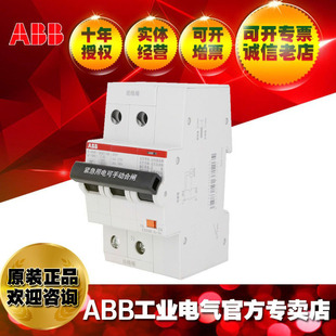 ABB circuit breaker with self-recovery over-under-voltage protection SH203-C16NA ARVP pole number 3 + NA