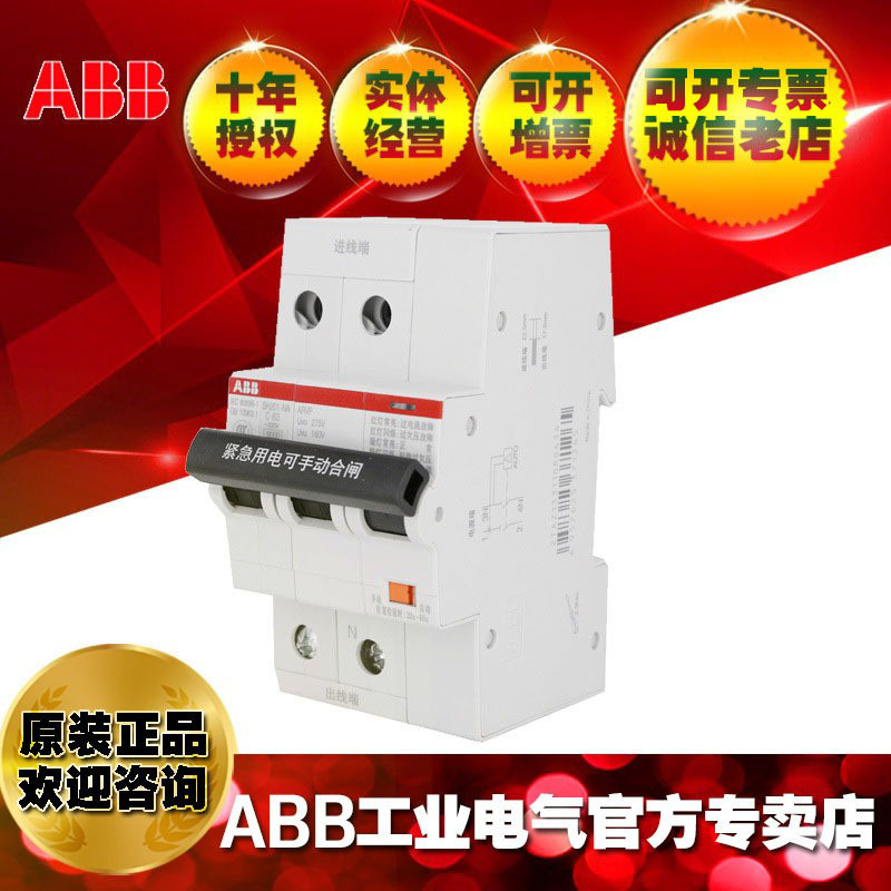 ABB 带自恢复过欠压保护断路器 SH203-D16NA ARVP 极数3+NA