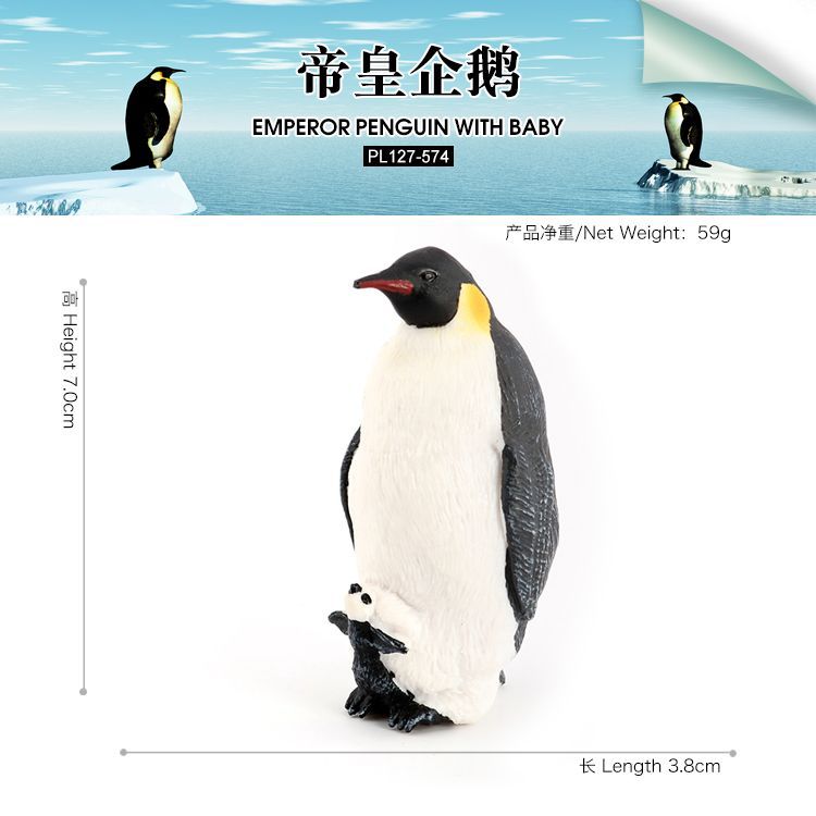 PL127-574帝皇企鹅