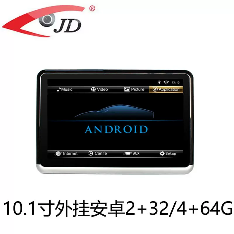 10.1寸外挂安卓10寸车载电视10.1寸后排娱乐显示器10.1安卓显示器