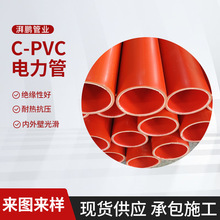 �����C-PVC�Ź܏S��cpvc�ܳ�ɫpvc��|���o������Ź�