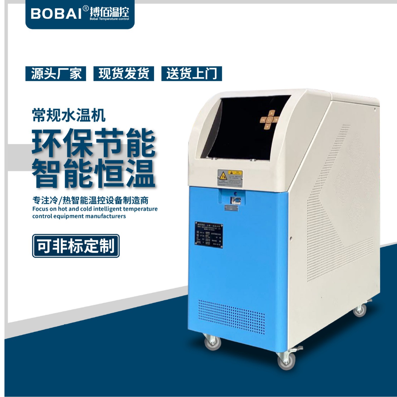 纺织机械配套水溫机 合成反应釜水循环加热器 丝线合成配套加热机