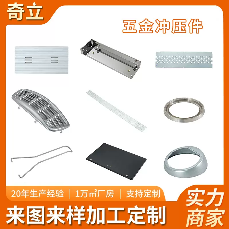 五金不锈钢冲压件五金制品异形非标拉伸钣金机械零件五金加工冲压
