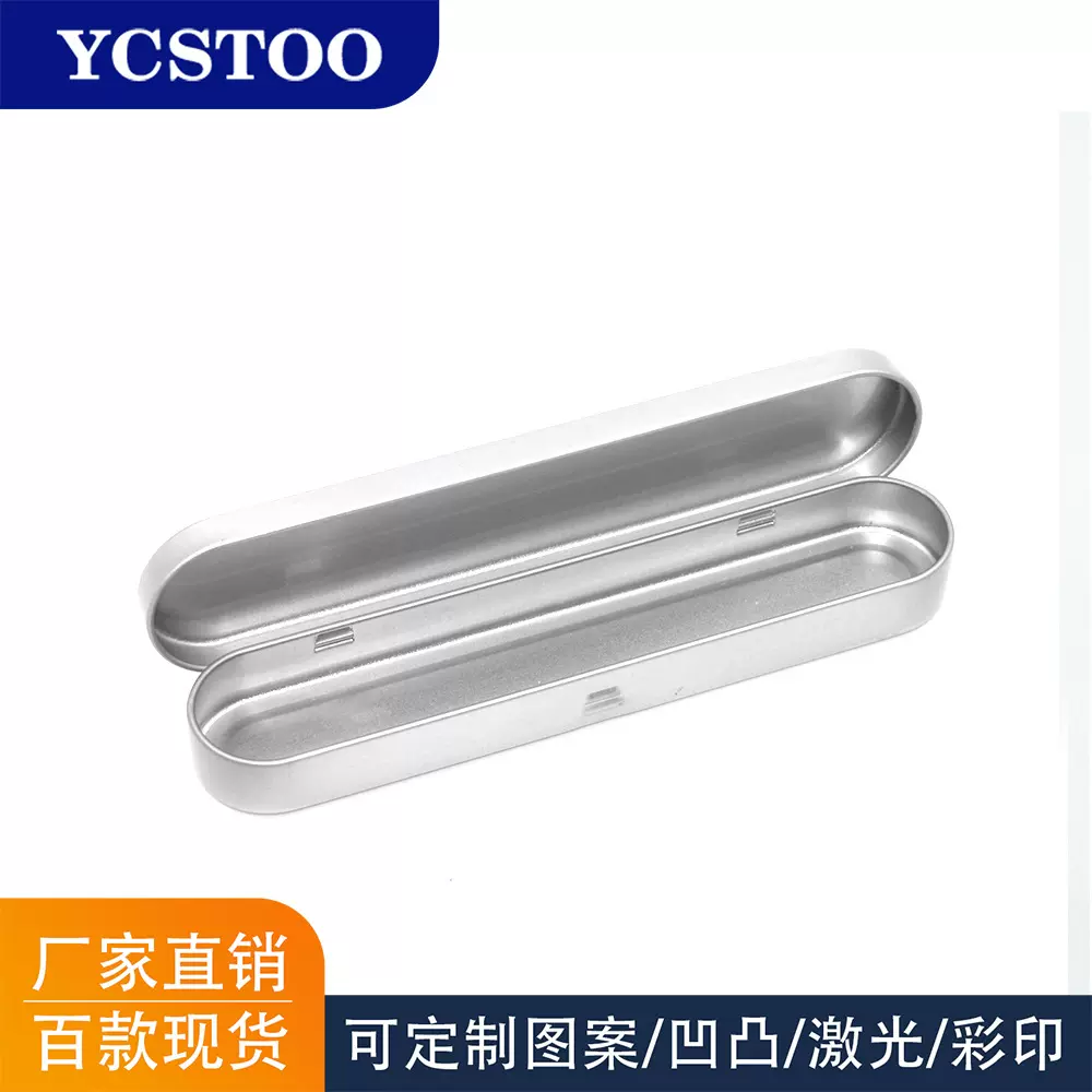 长方形马口铁盒镊子金属包装盒开窗收纳铁盒空盒制定礼盒定制