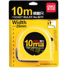 得力8210钢卷尺 10米精度卷尺国家二级 测量抗磨木工尺公英制卷尺