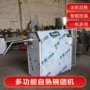 商用自熟荞麦面不锈钢机