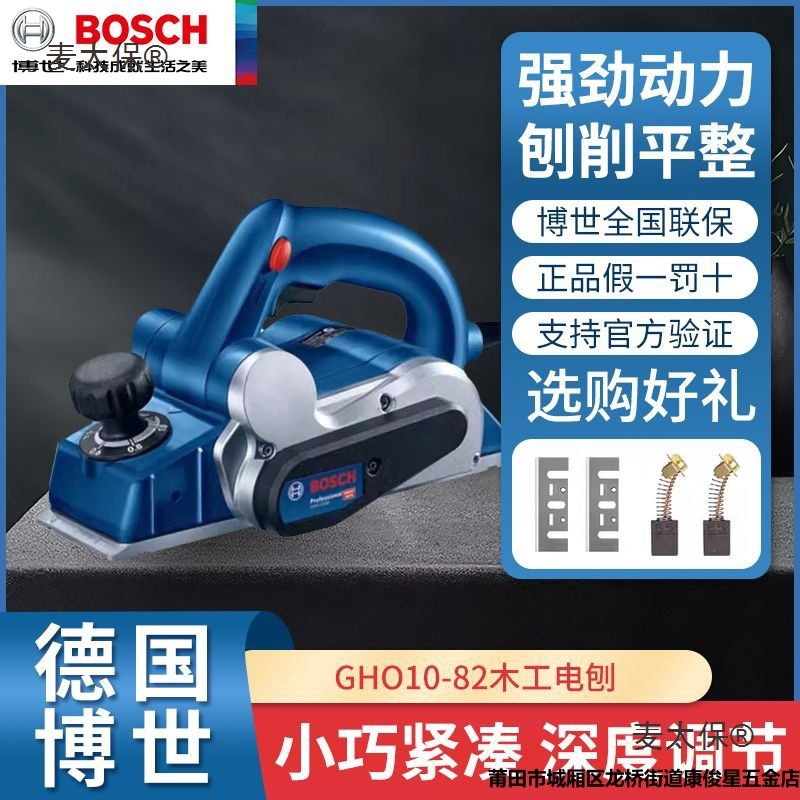 BOSCH博世GHO10-82木工电刨GHO6500手提刨手推平刨电刨子刨麦太保