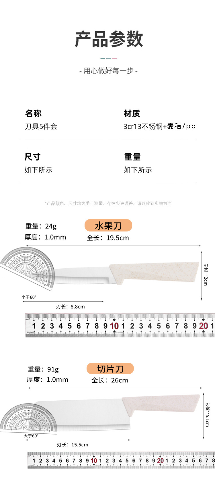 Wheat straw cutting board 5-piece set home fruit cutting board kitchen knife scissors combination set multifunctional storage cutting board set